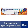 Купить ВОЛЬТАРЕН ЭМУЛЬГЕЛЬ 2% 150,0 ГЕЛЬ ДЛЯ НАРУЖНОГО ПРИМЕНЕНИЯ цена