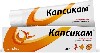 Капсикам мазь для наружного применения 50 гр