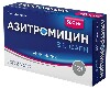 Купить Азитромицин Велфарм 500 мг 3 шт. блистер таблетки, покрытые пленочной оболочкой цена