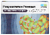 Розувастатин реневал 20 мг 90 шт. таблетки, покрытые пленочной оболочкой