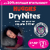 Купить Подгузники трусики Huggies Drynites для девочек 8-15 лет 9шт цена