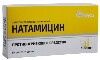 Купить Натамицин 100 мг 5 шт. суппозитории вагинальные цена