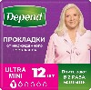 Купить Depend прокладки для женщин впитывающие active fit ultra mini 12 шт. цена
