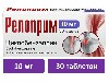 Купить Релоприм 10 мг 30 шт. таблетки, покрытые пленочной оболочкой цена