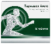 Парнавел амло 10 мг + 8 мг 30 шт. таблетки
