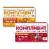 Купить Набор витамины Компливит Актив для детей с 3-х лет банан + вишня - со скидкой цена