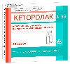 Кеторолак 30 мг/мл 10 шт. ампулы раствор для внутривенного и внутримышечного введения 1 мл