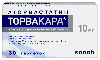 Купить Торвакард 10 мг 30 шт. таблетки, покрытые пленочной оболочкой цена
