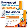 Купить Набор ВОЛЬТАРЕН 0,015/СУТ N5 ПЛАСТЫРЬ ТРАНСДЕРМ со скидкой 10% на вторую упаковку цена