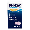 Купить Ринза 10 шт. таблетки цена