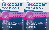 Купить Набор – Гексорал® ТАБС КЛАССИК 16 шт х 2, черная смородина, таблетки при боли в горле, простуде, ангине, леденцы для горла, 6+ цена