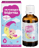 Купить Укропная водичка 15 мл/эркафарм/ цена