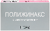 Купить Полижинакс 6 шт. капсулы для вагинального введения цена