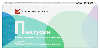 Купить Пектусин 20 шт. таблетки для рассасывания цена
