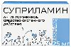 Купить Суприламин 25 мг 40 шт. таблетки цена