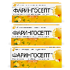 Купить Набор из 3-х уп. ФАРИНГОСЕПТ 10 МГ 10 ШТ. ТАБЛЕТКИ ДЛЯ РАССАСЫВАНИЯ ВКУС ЛИМОН цена