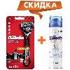 Купить НАБОР GILLETTE БРИТВА FUSION PROGLIDE FLEXBALL С КАССЕТОЙ +ЭЛЕМЕНТ ПИТАНИЯ и ГЕЛЬ Д/БР SKINGUARD SENSITIVE 200МЛ со скидкой 25% цена