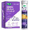 Купить Набор при простуде: ВИТАМИН С 1000мг таблетки шипучие 20шт. + ЦИНК ХЕЛАТ таблетки 100шт. (банка) цена