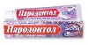 Купить Пародонтол зубная паста сенситив 63 гр цена
