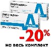 Купить НАБОР ЛОРАТАДИН-АКРИХИН 0,01 N7 ТАБЛ закажи 2 упаковки со скидкой 20% цена