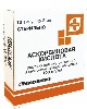 Купить Аскорбиновая кислота 100 мг/мл раствор для внутривенного и внутримышечного введения 2 мл ампулы 10 шт. цена