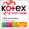 Купить Kotex нормал тампоны 16 шт. цена