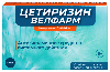 Купить Цетиризин Велфарм 10 мг 10 шт. блистер таблетки, покрытые пленочной оболочкой цена