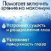 Купить ОФТОЛИК 10МЛ ГЛ КАПЛИ ФЛАК/КАП цена