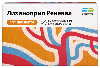 Лизиноприл реневал 5 мг 60 шт. таблетки