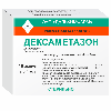 Купить Дексаметазон 4 мг/мл 1 мл 10 шт. ампулы раствор для инъекций цена
