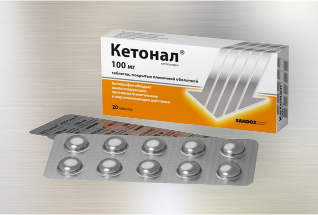 Читать статью Противовоспалительный препарат «Кетонал» сменит упаковку