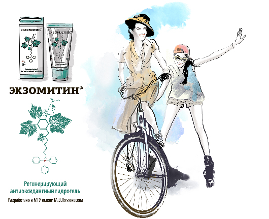 Читать статью «Экзомитин» – регенерирующий гель для кожи