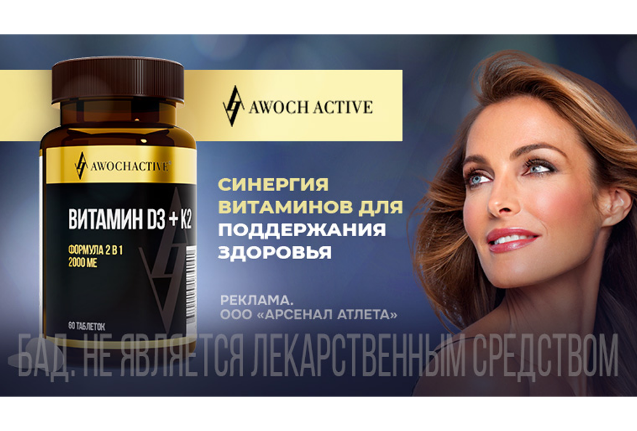 Читать статью Синергия витаминов: как взаимодействие полезных веществ поддерживает здоровье