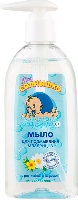 МОЕ СОЛНЫШКО МЫЛО ДЛЯ ПОДМЫВАНИЯ МЛАДЕНЦЕВ