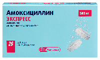 Амоксициллин