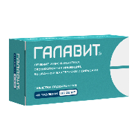 Галавит
