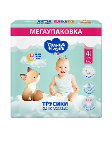 Изображение товара Солнце и луна fun подгузники-трусики детские одноразовые размер 4/maxi 9-14 кг 84 шт.
