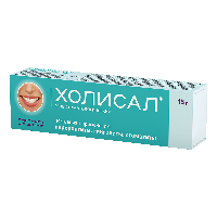 Холисал