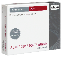 Ацикловир