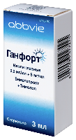 Ганфорт