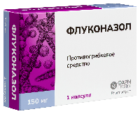 Флуконазол
