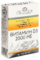 Витамин D3