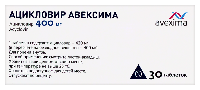 Ацикловир