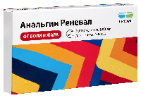 Анальгин