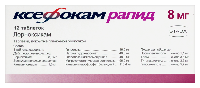 Ксефокам рапид