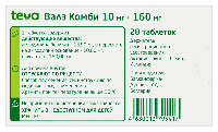 Валз