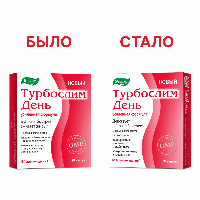 Турбослим День