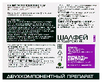 Шалфей