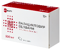 Валацикловир