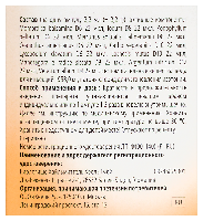 Момордика композитум